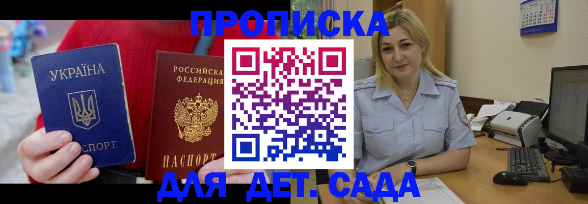 временная регистрация 2025 в Череповце