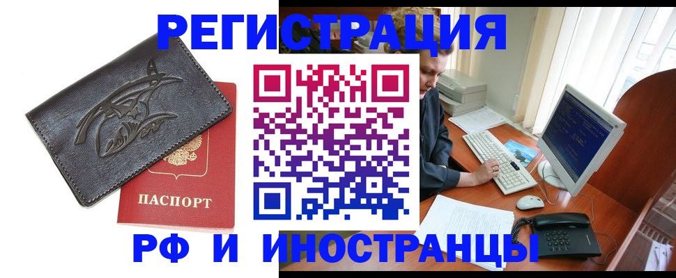 прописка паспорт в Череповце