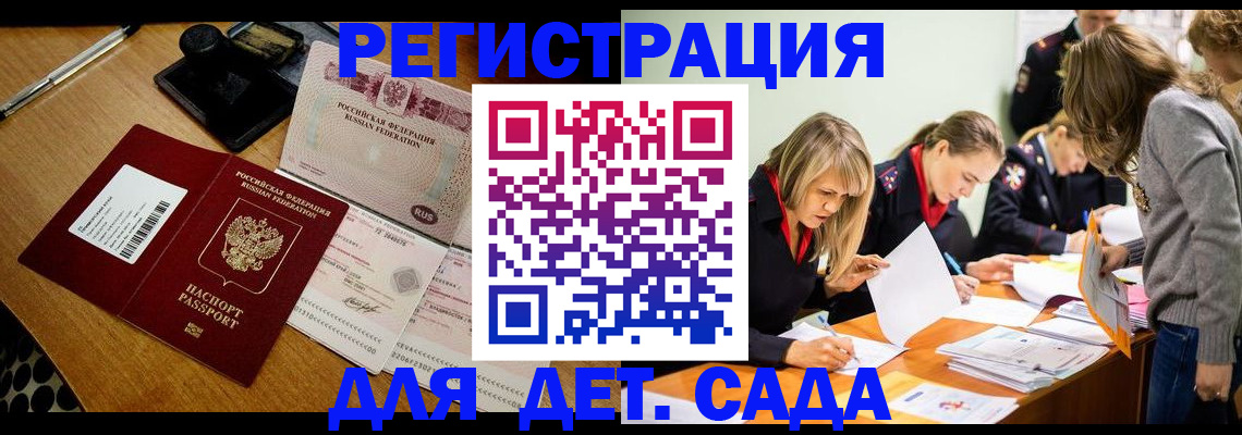миграционный учет в Череповце
